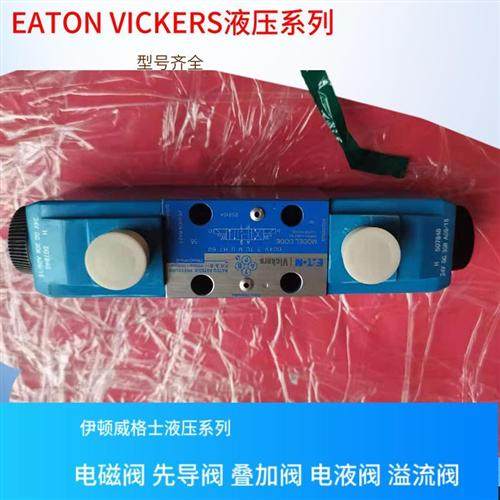 威格士先导阀 VICKERS叠加阀 DGMC-3-AB-GW-41 DGMC-3-AB-FW-41