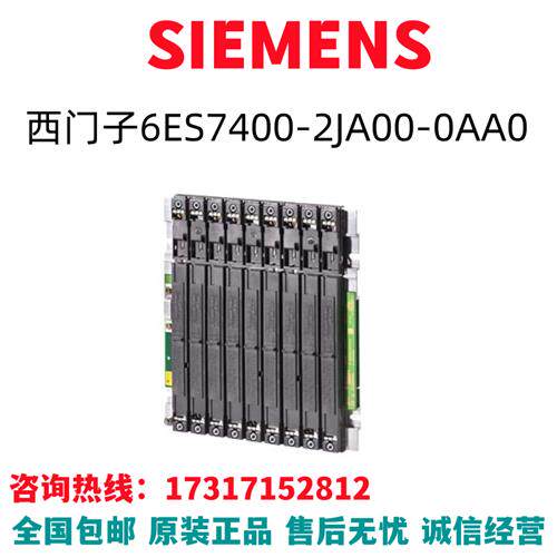 6ES7400-2JA00-0AA0组件支架 CPU同步模块冗余电源连接器