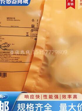 全新磁性感应接近开关ME5015 ME5011 ME5010 ME5023 ME5001传感器