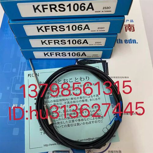 优价光纤感测器 KFRS54 KFTS539 KFTL104 KFT102C KFTS53A  KFT53