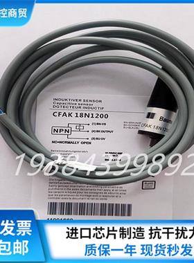 全新电容式CFAK 18N1200CFAK 18P1200开关传感器感应开关