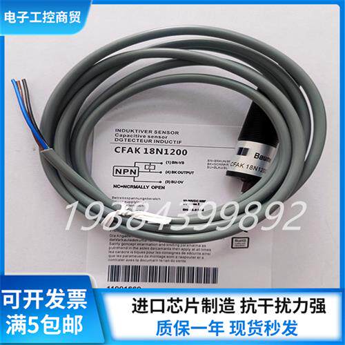 全新电容式CFAK 18N1200CFAK 18P1200开关传感器感应开关
