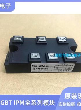 DF75BA40 DF75BA80 DF75LA160 DF75LA80 DF75LB160全新整流桥模块