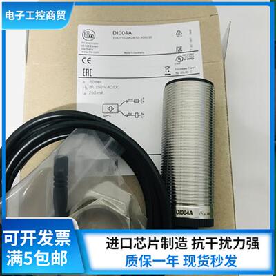 全新接近开关DI0001 DI0101 DI103A DI004A传感器 质保一年