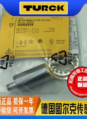 防爆本安型Bi10-M30-Y1X-H1141直流两线常闭8.2V传感器