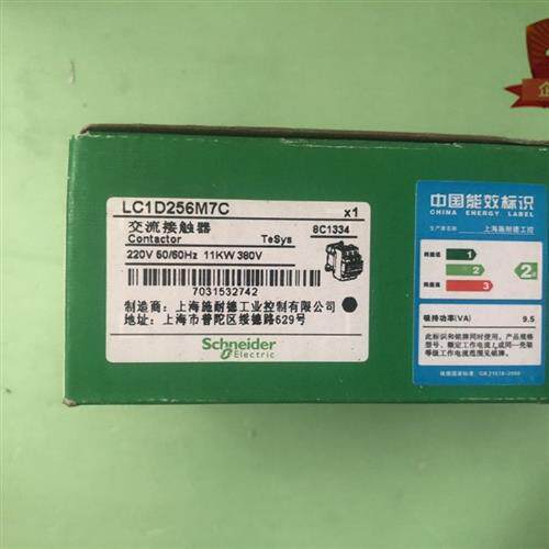 LC1D256M7C 库存交流接触器 220V