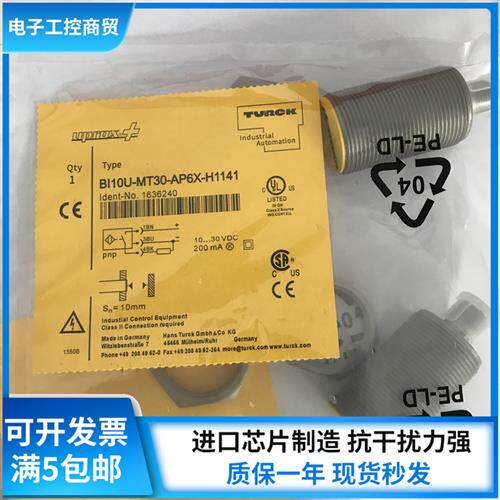 图尔克 BI4U-BI5U-BI8U-BI10U-BI15U-MT12-MT18-MT30-AP6X-H1141