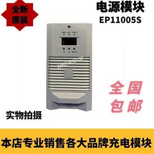 直流屏充电模块高频开关整流器全新原装销售包邮EP22007T