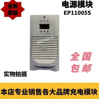 直流屏充电模块高频开关整流器全新原装销售包邮EP22007T