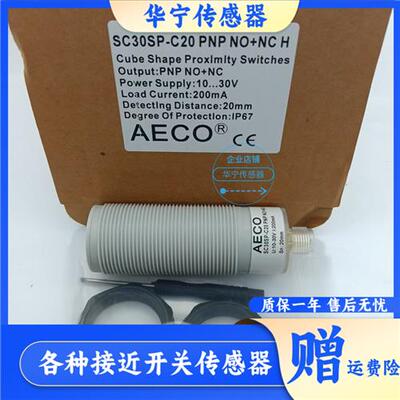 现货全新意大利传感器AECO电容式SC30SP-C20 PNP NO + NC
