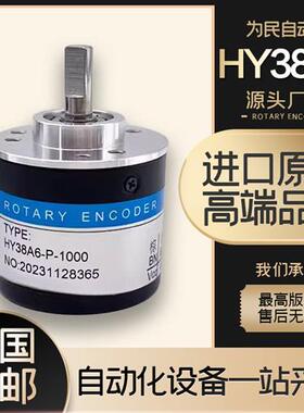 广东东崎HY38A6-P-1000光电旋转编码器P4AR 2000 2500 360 TOKY