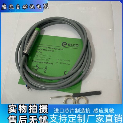 FC2-M12-OP6L ON6L CP6L NC4-M12-CN6L-Q12电容式接近开关宜科新