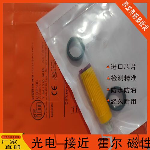 易福门光电OGT100 OGP101OGP100 OGS100 OGE100 OGT102传感器