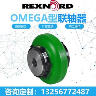 OMEGA ES70M ES40 ES60 ES30M进口弹性体联轴器 ES50 莱克斯诺REX