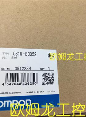 OMRON PLC主机安装底板CS1W-BC052全新原装未拆封现货