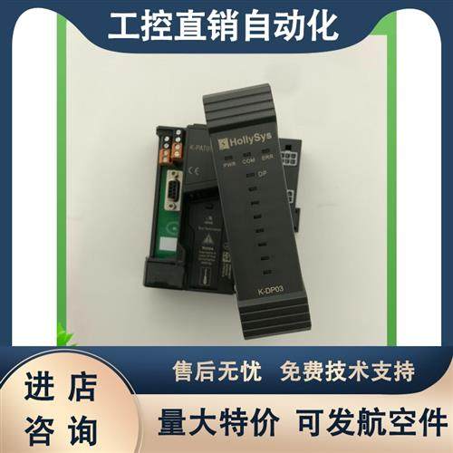 HollySysDP LINK网桥通讯模块K-PAT01全新K-DP02正品K-DP03