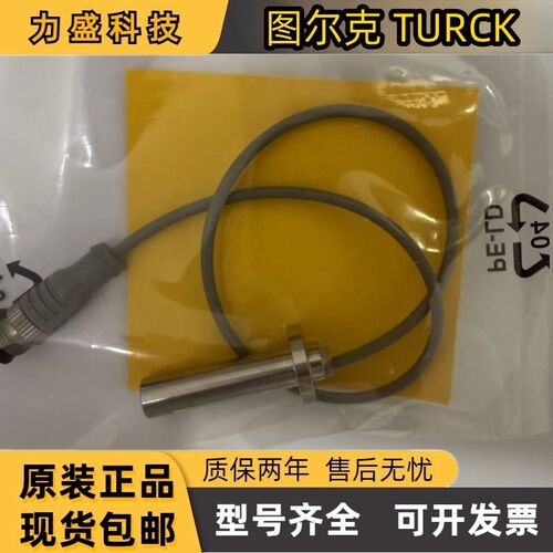 全新接近开关BID2-H12F-AP6/S312 BID2-H12F-AN6X图尔克现货包邮