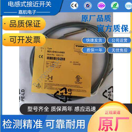 图尔克电感式接 近开关BI2U-EH6.5-AN6X  BI2U-EH6.5-AP6X 传感器