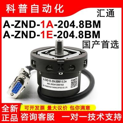 A-ZND-1E-204.8BM/1-0.3m-0.2m电梯编码器ZND-1A-204.8BM西继迅达