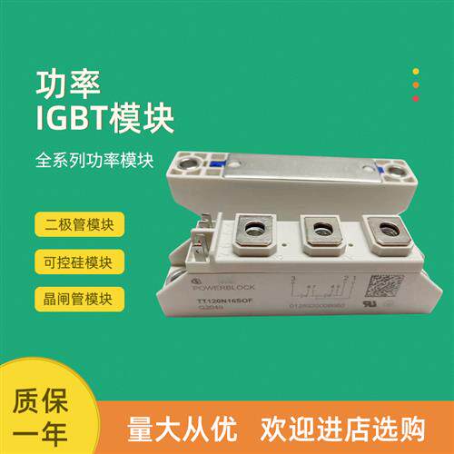 可控硅模块TT790N16KOF TT820N16KOF  TT60N16SOF TT120N16SOF