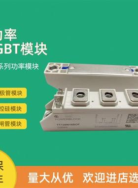可控硅模块TT790N16KOF TT820N16KOF  TT60N16SOF TT120N16SOF