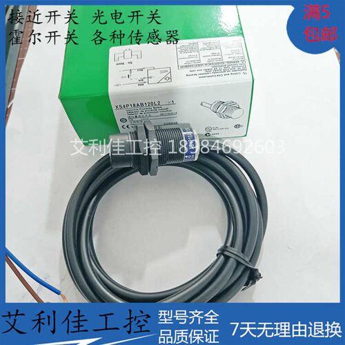 现货销售接近开关XS4P18AB110 XS4P18AB120 XS4P18AB110L1质保1年