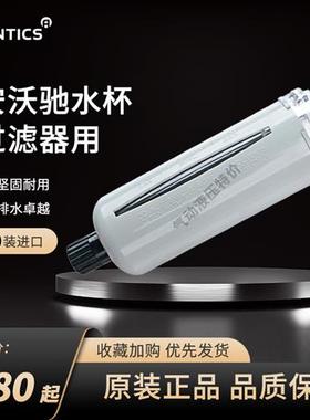 652 M652AU440511008安沃驰AVENTICS ACSO过滤器水杯滤杯现货