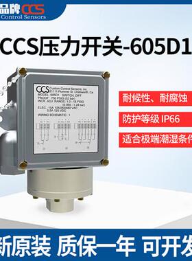美国压力差压开 关605D/605D1/605D2/605DM1/605DM2全新原装