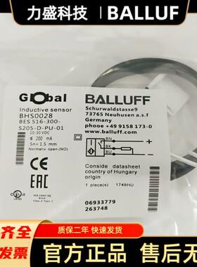 全新原装耐高压接近开关BHS0028 BES 516-300-S205-D-PU-03