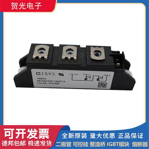 MCMA25P1200TA MCMA25P1600TA德国IXYS艾赛斯可控硅模块现货直销