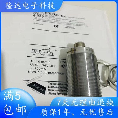 易福门全金属接近开关II503A II502A II504A II506A II505A传感器