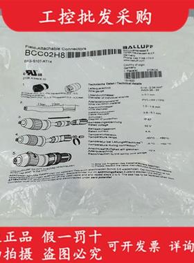 BCC02H8全新原装BKS-S107-RT14接线接插件M12五针母头现货