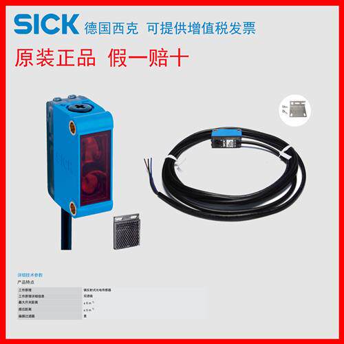 德国西克SICK光电开关 GL6-P1112 镜面反射 GL6-P1111+反光板 PNP