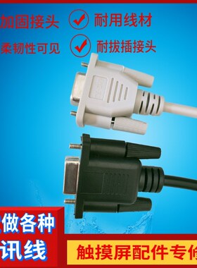 维控LEVI700LK/LEVI430T/102L系列触摸屏与信捷XC系列PLC通讯线
