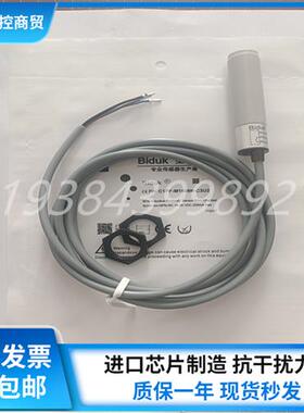 全新接近开关传感器 C1PF-M1808N-O3U2 C1PF-M1808N-C3U2