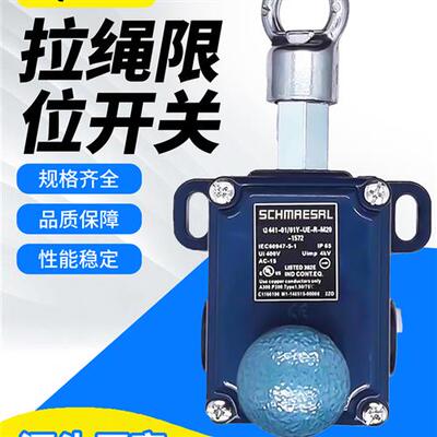 适用施迈赛拉绳限位开关TQ441-01/01YUR-M20-1572 -01/01yurM20