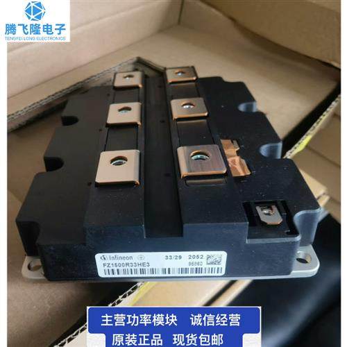 全新原装FZ1000R33HE3 FZ1200R33HE3 FZ1500R33HL3  FZ2400R33HE4