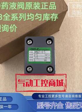 /原装正品药液阀 AMB11-6-5 AMB21-8-5 AMB31-10-4 AMB51-25-5