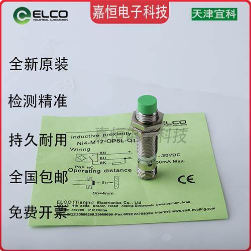 ELCO接近开关FI2-M12-OP6L 4 NI5 8-M12 G12-CPONCN CD OD-Q1