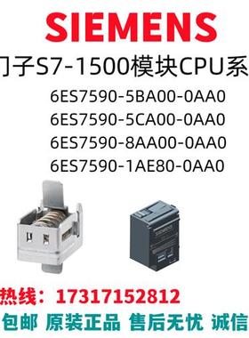 S7-1500 CPU供电模块6ES7590/BA/CA/AA/AE/5/8/1/00/80/0