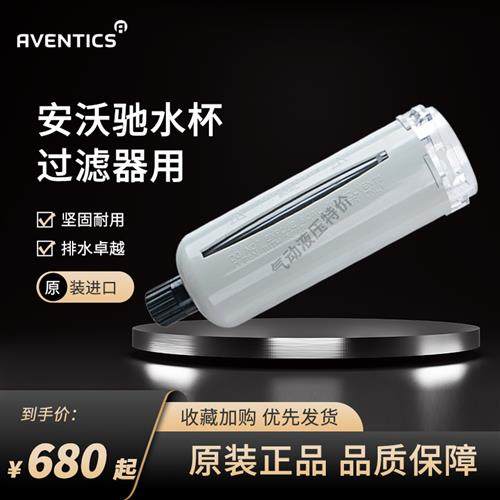 653 M653AU507439006安沃驰AVENTICS ACSO过滤器水杯滤杯现货