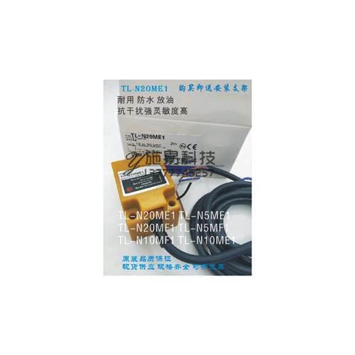 现货接近开关TL-N20ME1 TL-N20MF1 TL-N10MF1 TL-N10ME1 N5ME1 F1