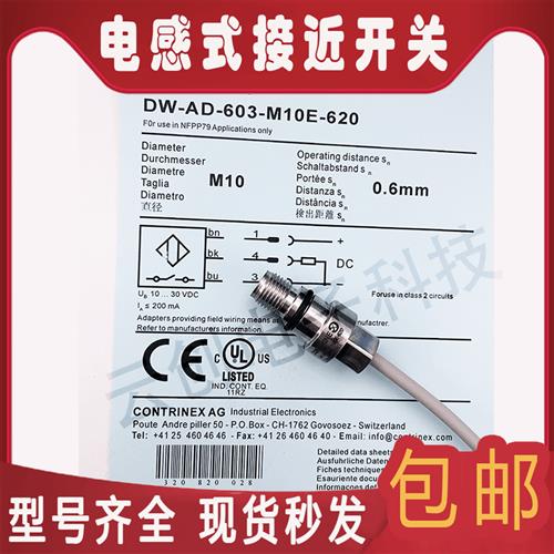 全新现货供应耐高压接近开关DW-AD-603-M10E-620耐水压气压传感器