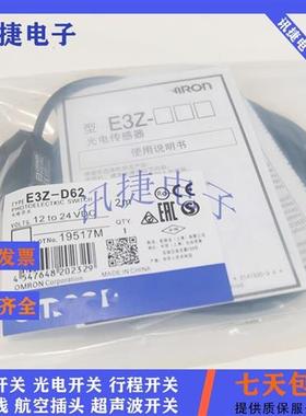 对射漫反射E3Z-T82 T67 T87 R61 R81 R66 R86 D61 D81 2M