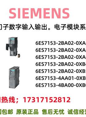 ET200电子模块6ES7153/BA/AA/XA/XB/2/4/02/01/00/0/1/4/5