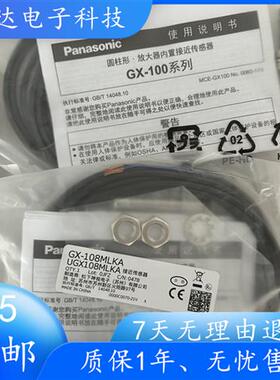 接近开关 GX-108MKA 108MLA GX-108MLKA 108MKB 108MA 传感器