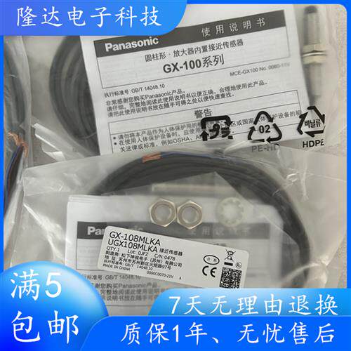 接近开关 GX-108MKA 108MLA GX-108MLKA 108MKB 108MA 传感器