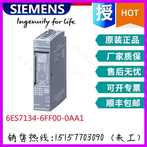 6ES7134-6FF00-0AA1原装ET-200 模拟式输入端模块 全新现货