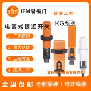 电容式传感器KG5043/5057/5047/0010/0009/0008/5067/5069/传感器