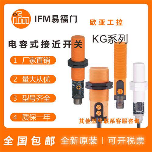 电容式传感器KG5043/5057/5047/0010/0009/0008/5067/5069/传感器